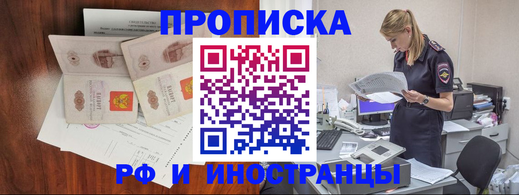 временная регистрация для всех в Сафоново