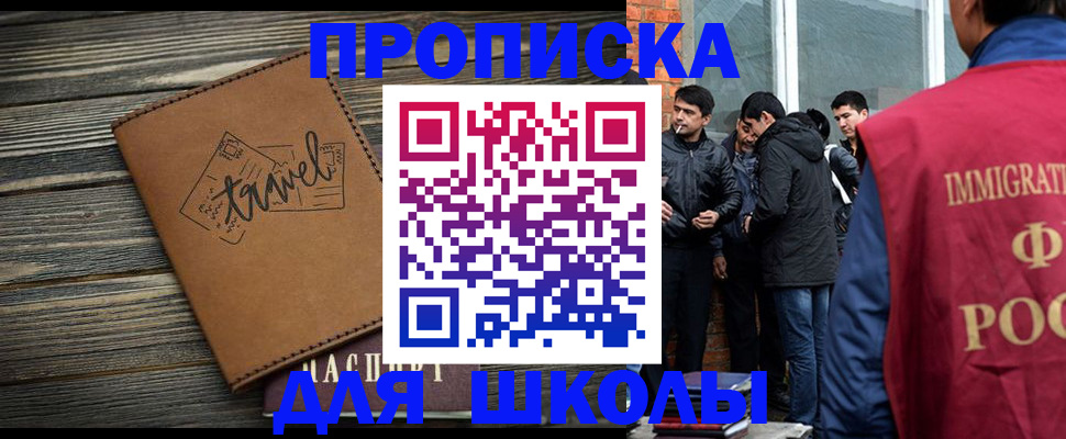 временная регистрация в Сафоново